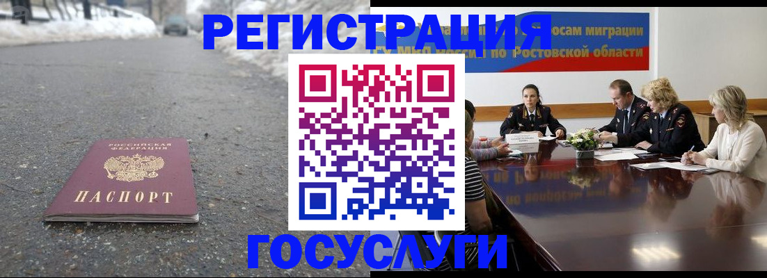 прописка ребенка в Санкт-Петербурге