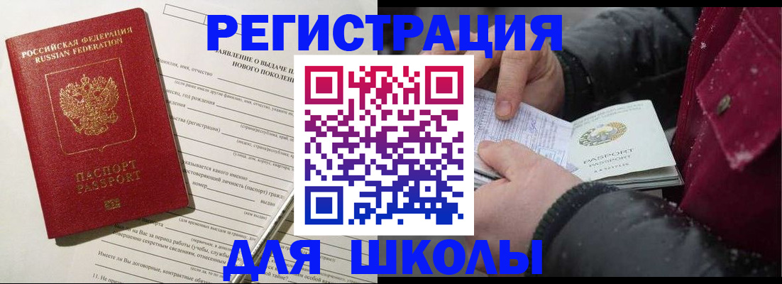 постоянная прописка по договору в Санкт-Петербурге