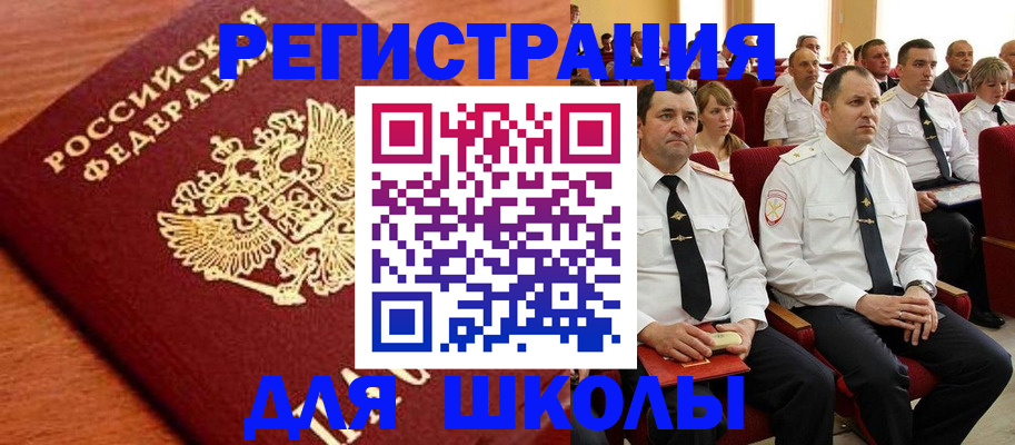 регистрация для трудоустройства в Санкт-Петербурге