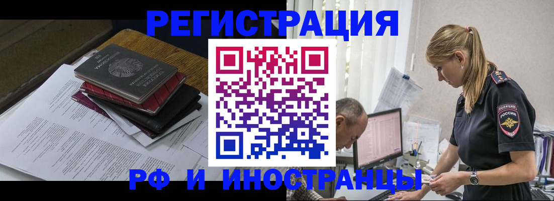 временная регистрация по месту пребывания в Санкт-Петербурге