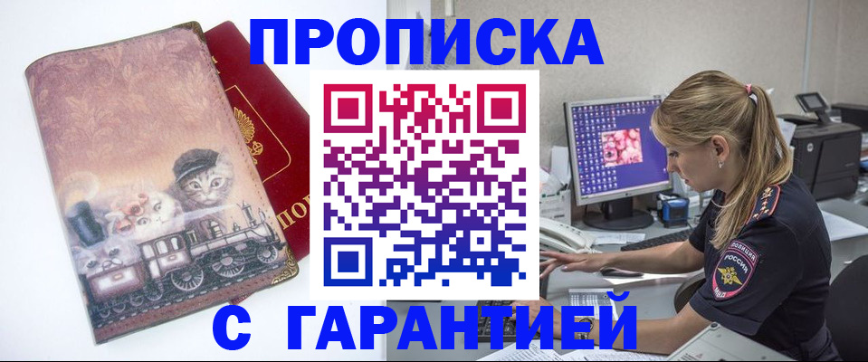 временная регистрация в квартире в Санкт-Петербурге