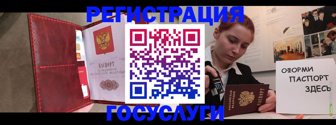 прописка в Санкт-Петербурге