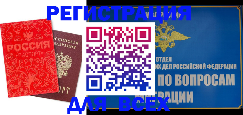 временная регистрация недорого в Санкт-Петербурге