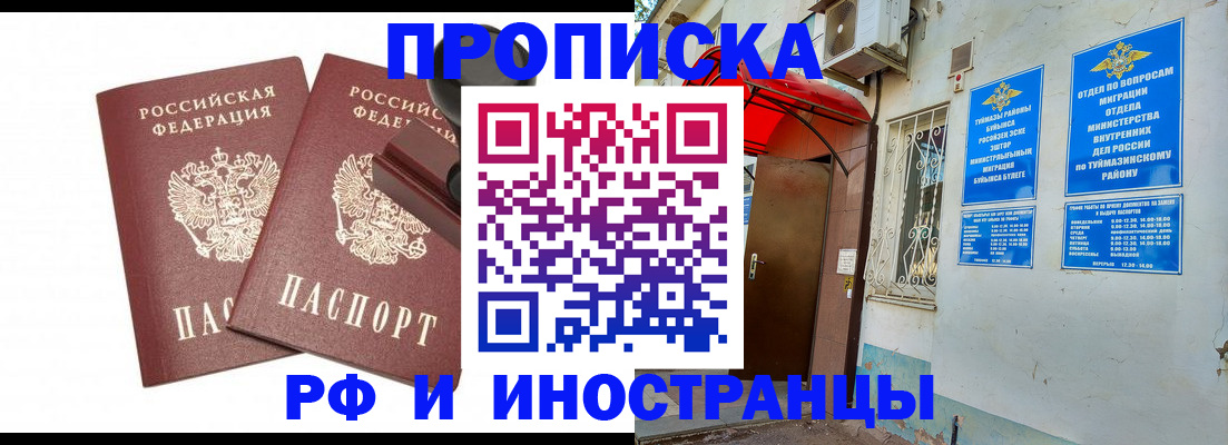 временная регистрация в квартире в Санкт-Петербурге