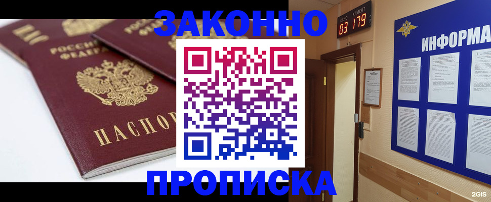 регистрация в Санкт-Петербурге