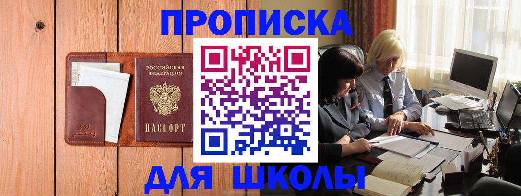 регистрация по адресу проживания в Санкт-Петербурге