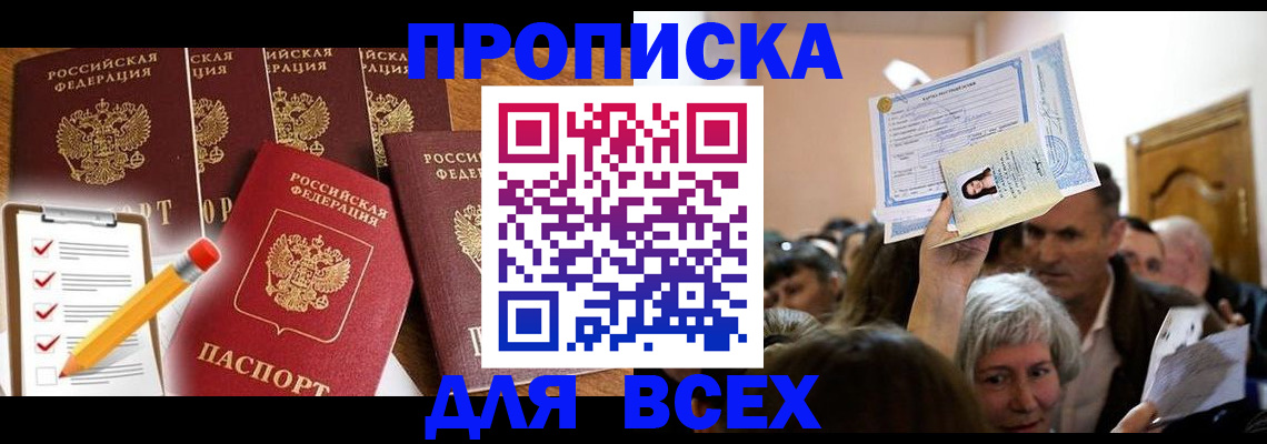 законное оформление регистрации по РВП в Санкт-Петербурге
